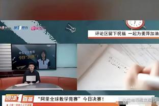 科尔：克莱这赛季经历了跌宕起伏 要处理伤病和年龄增长不容易